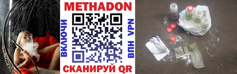 даркнет сайт  МЕГА онион  Метадон methadone  Малаховка 