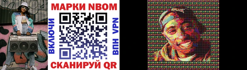 Марки NBOMe 1,8мг  как найти наркотики  Малаховка 